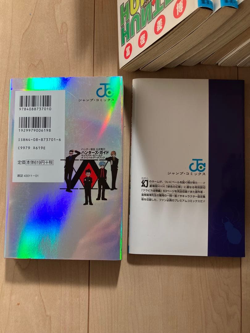 い*ー様 HUNTER×HUNTER 全巻セット + ハンターズガイド　映画　非