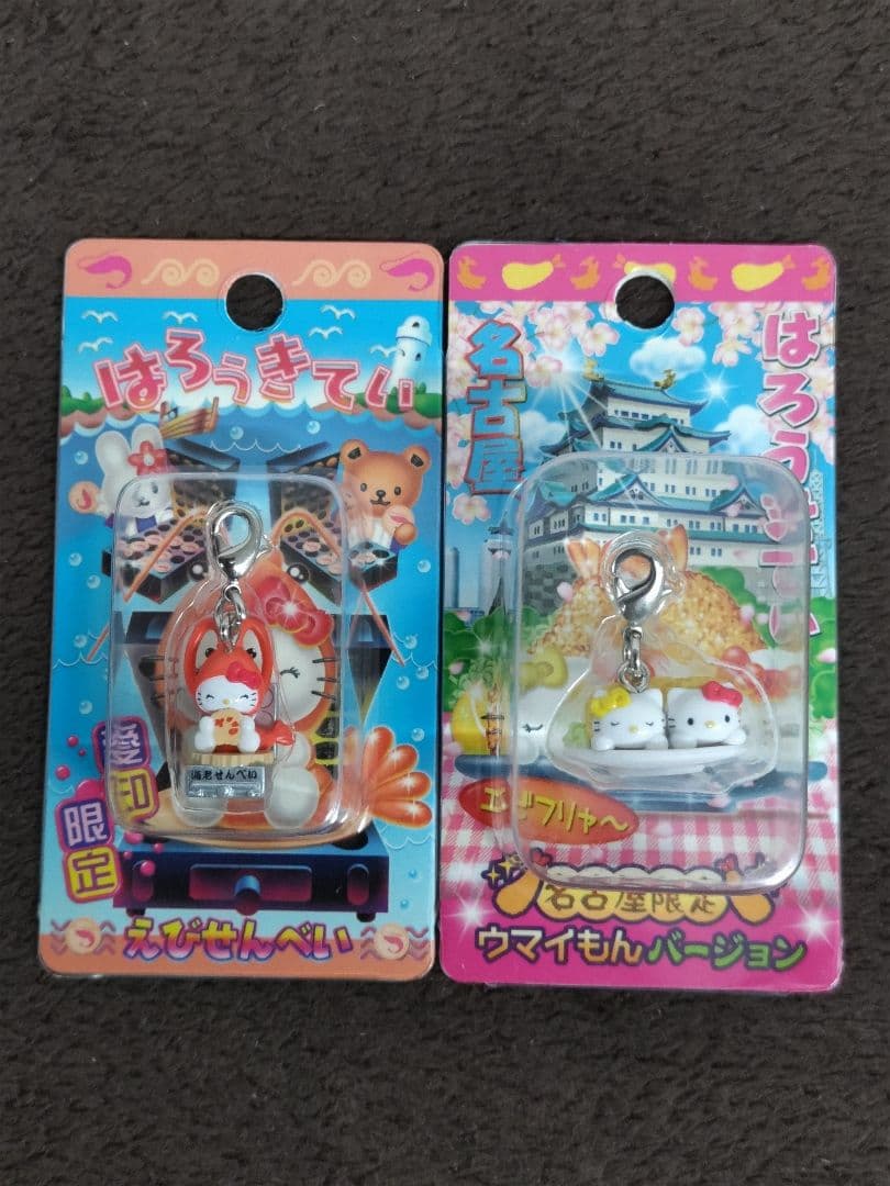 Hello Kitty ハローキティ 地域限定ファスナーストラップ20種セット