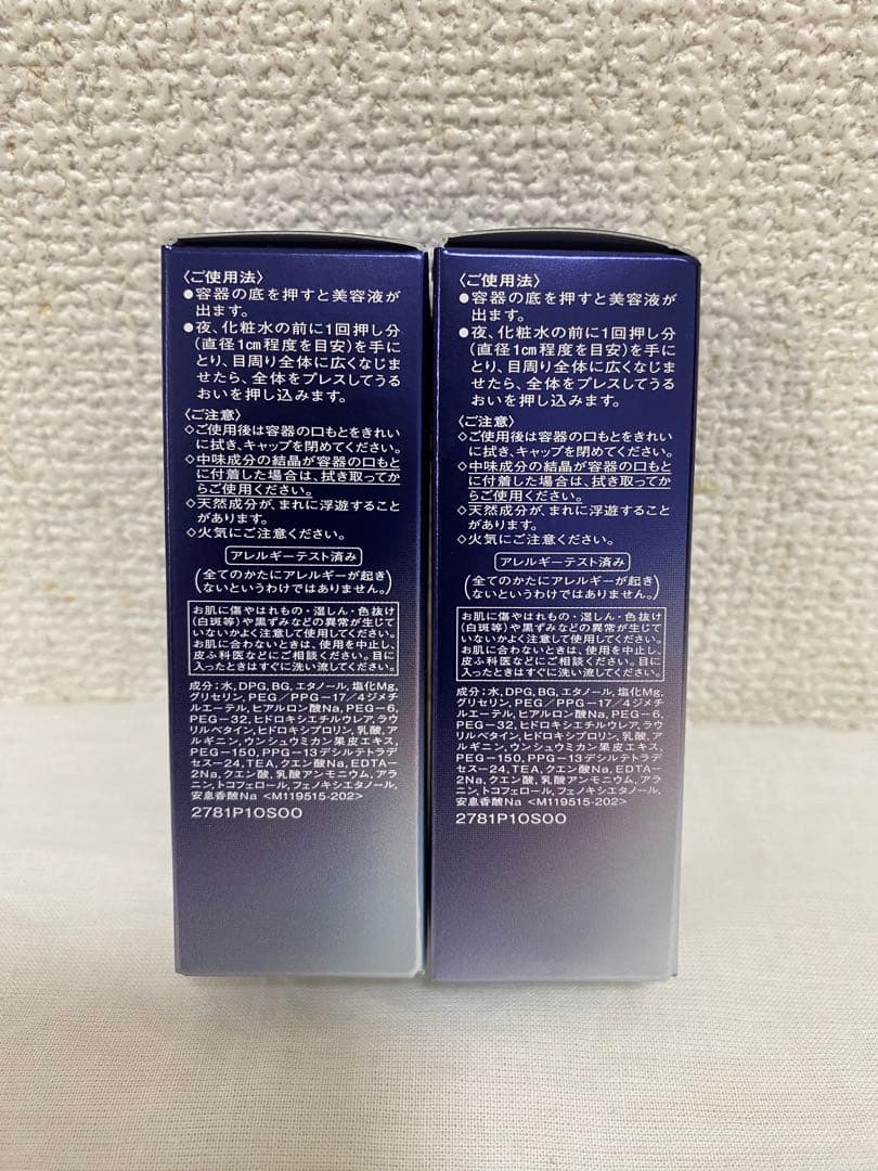 資生堂 リバイタル REVITALアイゾーンブースター 15mL目元美容液 2個