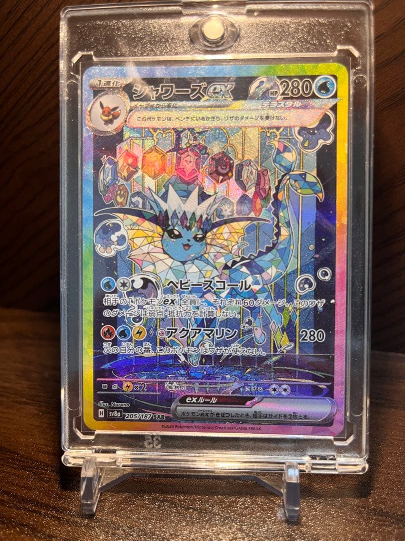 ポケモンカード テラスタルフェス ex ブイズSAR 7枚セット ローダー付き