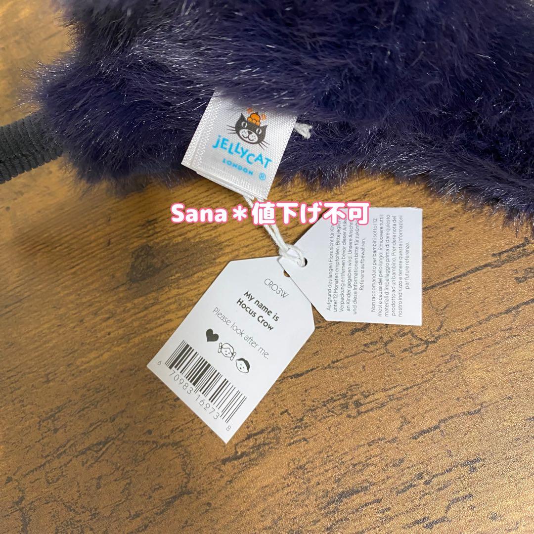 新作　新品　ジェリーキャット　カラス　ハロウィン　からす　ぬいぐるみ　鳥　クロウ