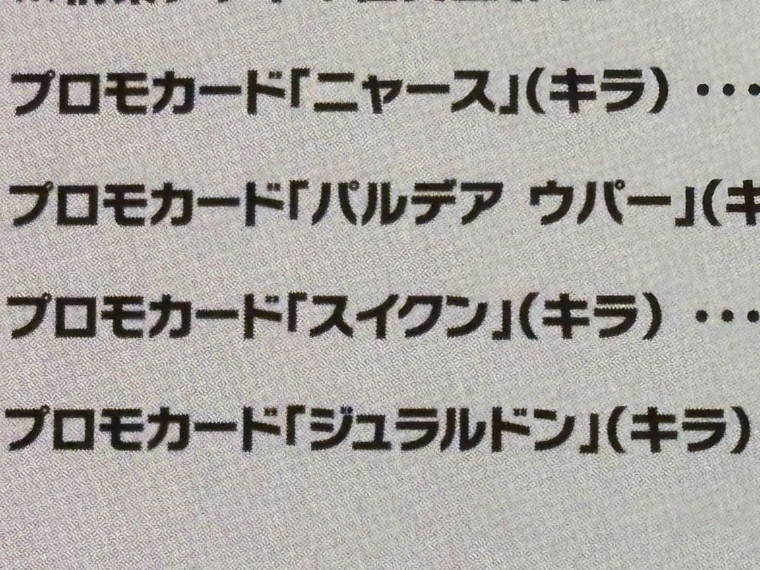 ニャース　プロモ　スタートデッキGenerations 未開封