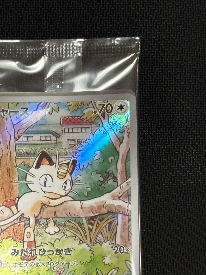 ニャース　プロモ　スタートデッキGenerations 未開封