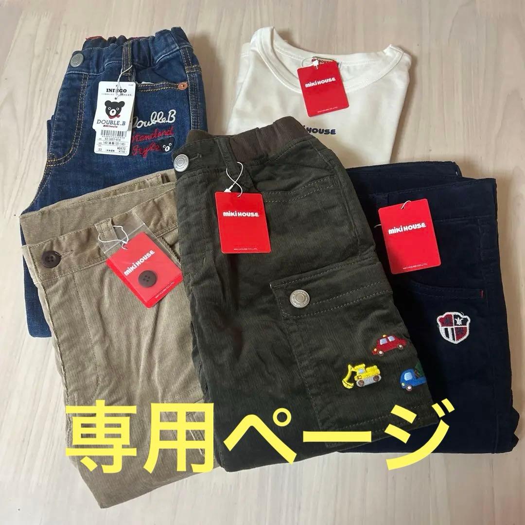 新品 未使用DOUBLE.B デニムパンツ ミキハウス ズボン ロンT白 140 楽天市場】ダブルB パンツ（素材（生地・毛糸）デニム）（キッズ