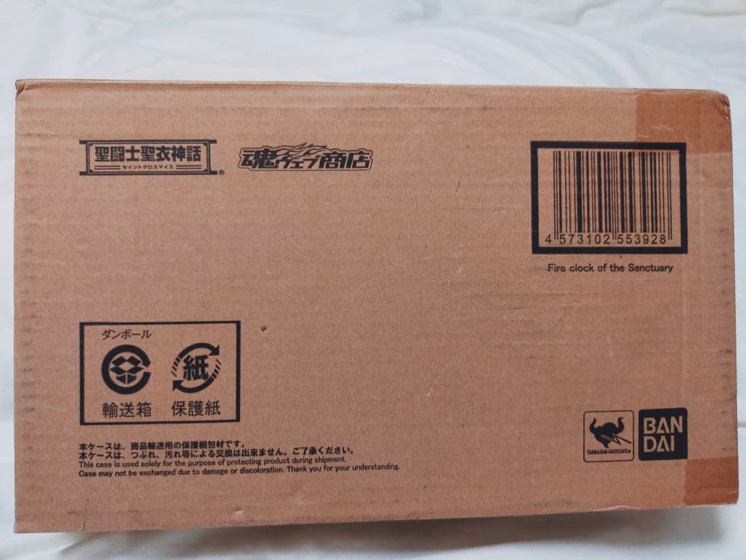 聖闘士聖衣神話 聖域の火時計