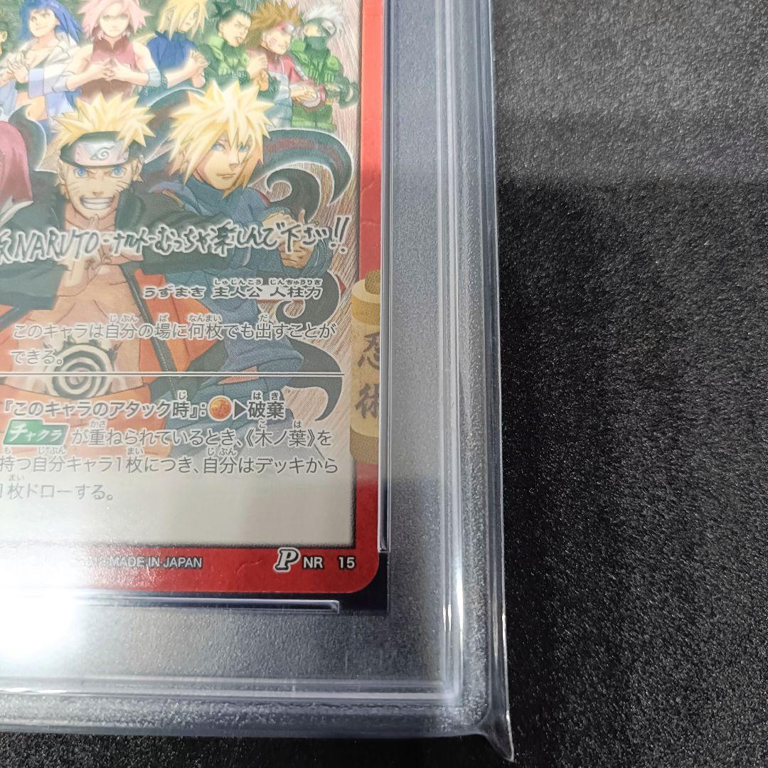 PSA10 うずまきナルト プロモ 劇場版 NARUTO 岸本斉史 サイン
