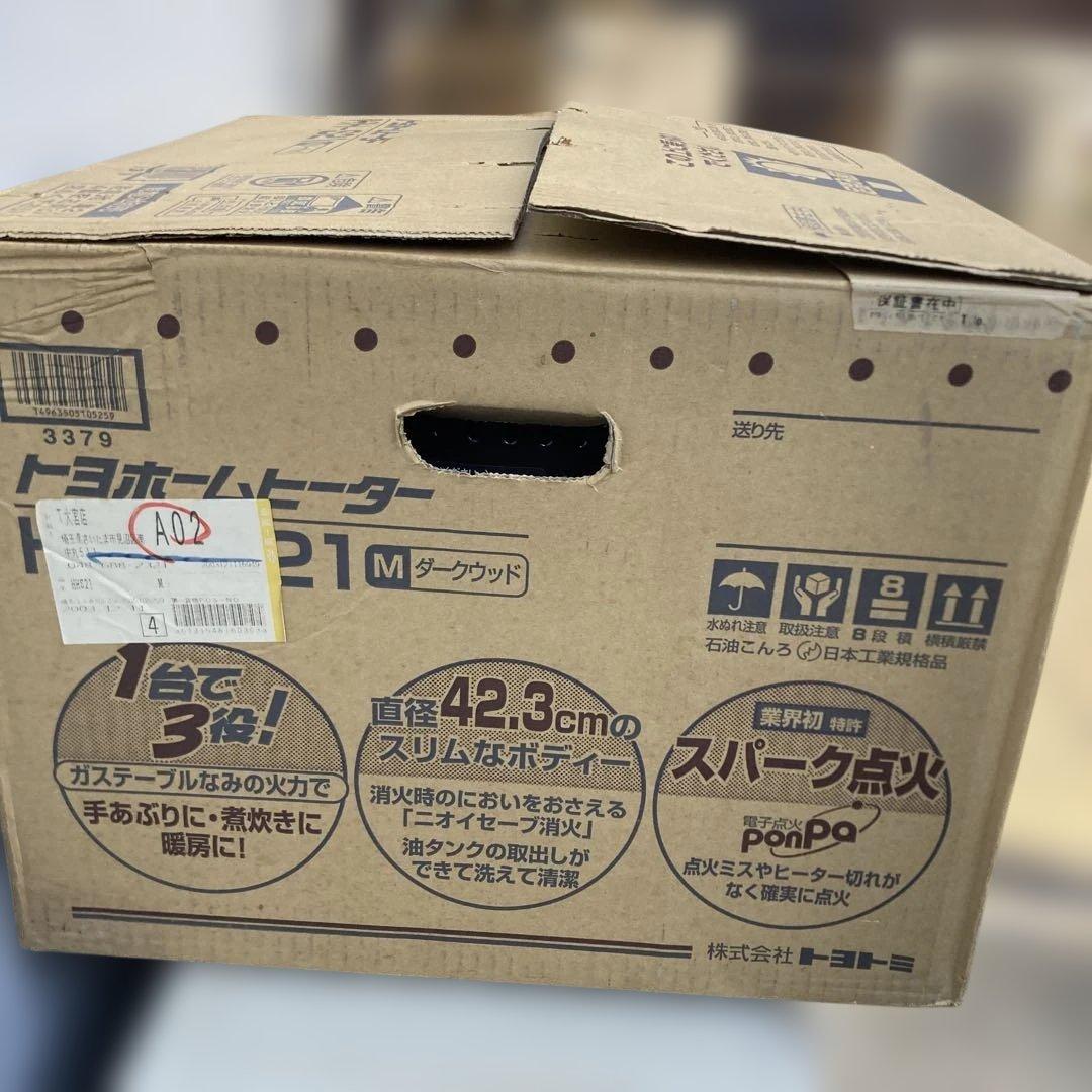 トヨホームヒーター トヨトミ HH-S21 ダークウッド ストーブ 石油 コンロ