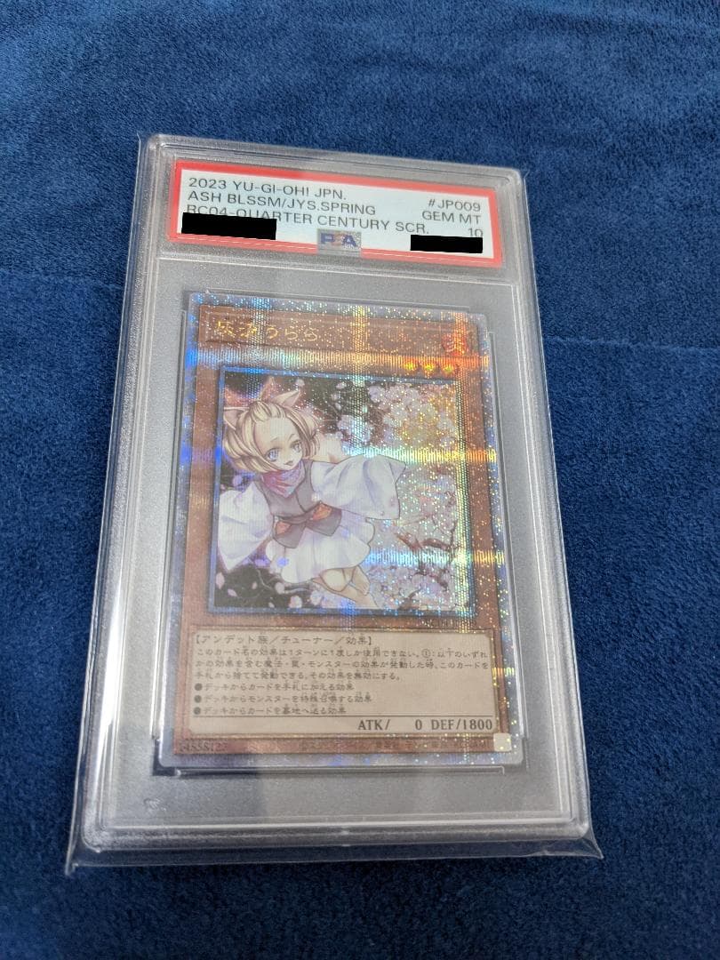 灰流うらら 25th クオシク psa10. 鑑定品 PSA10 】 極美品 灰流うらら 25th