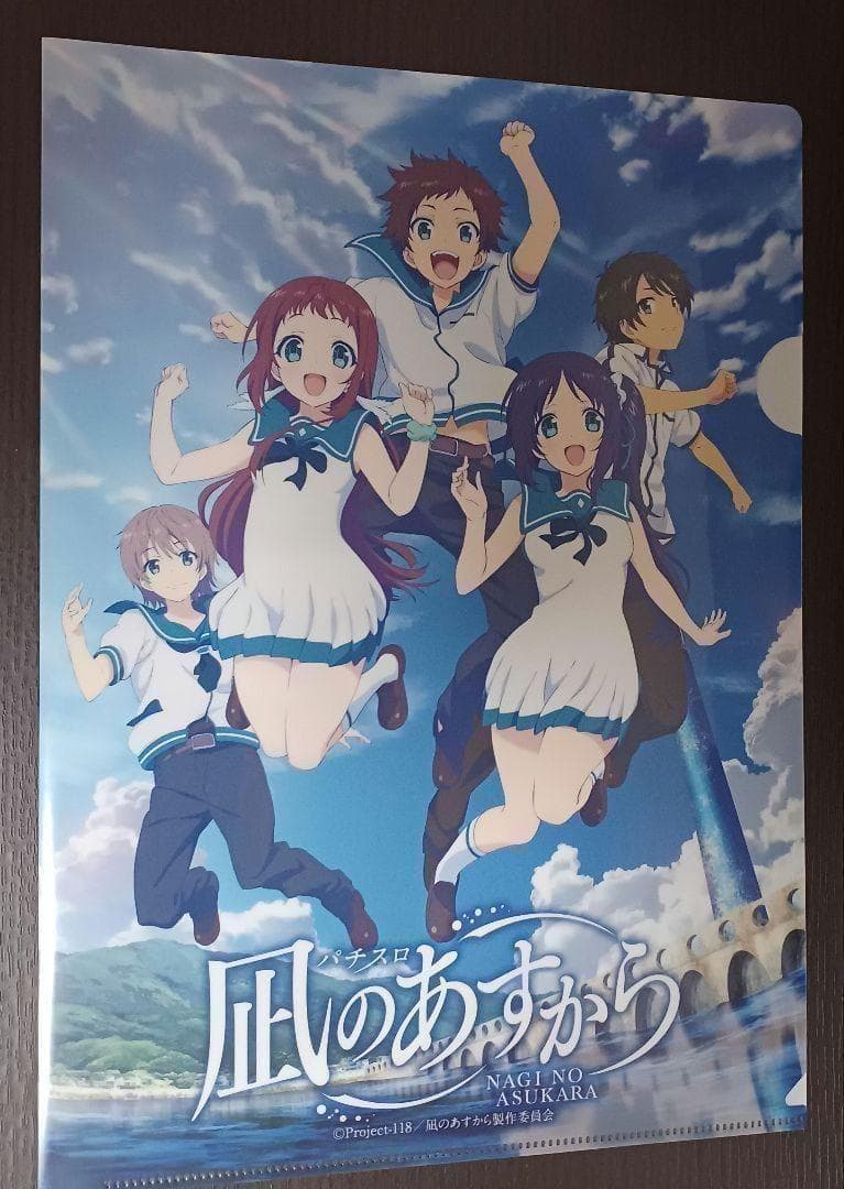 ネット パチスロ 凪のあすから クリアファイル - メルカリ