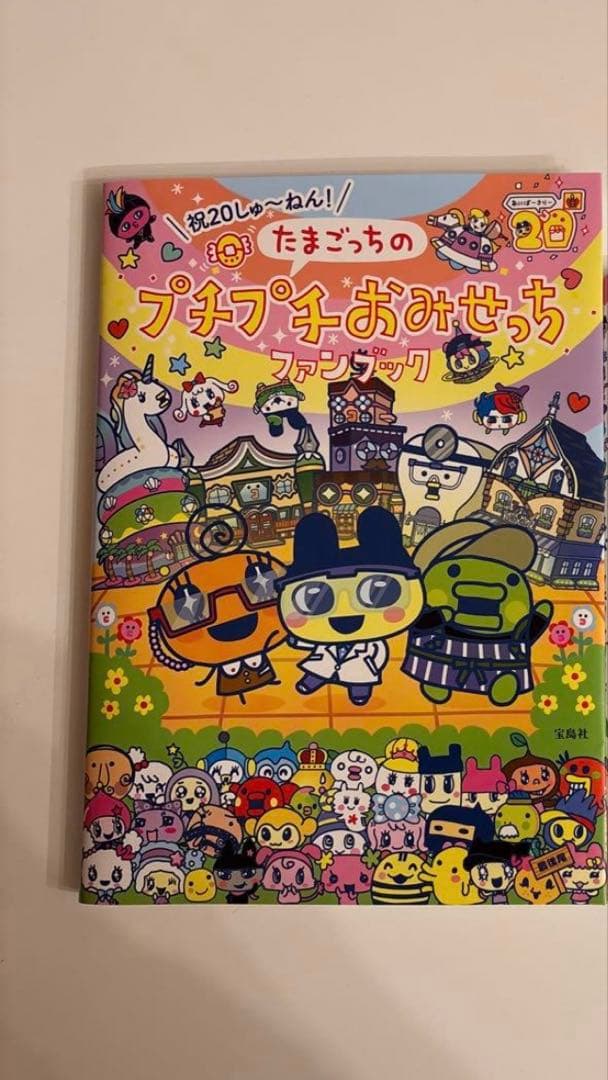 ✳︎2点セット☺︎✴︎たまごっちパラダイス ピンク プチプチおみ