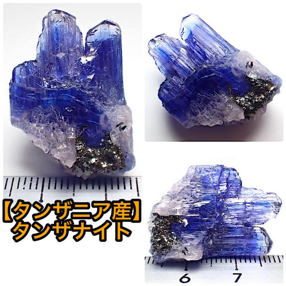タンザニア/メレラニ産】タンザナイト - メルカリ