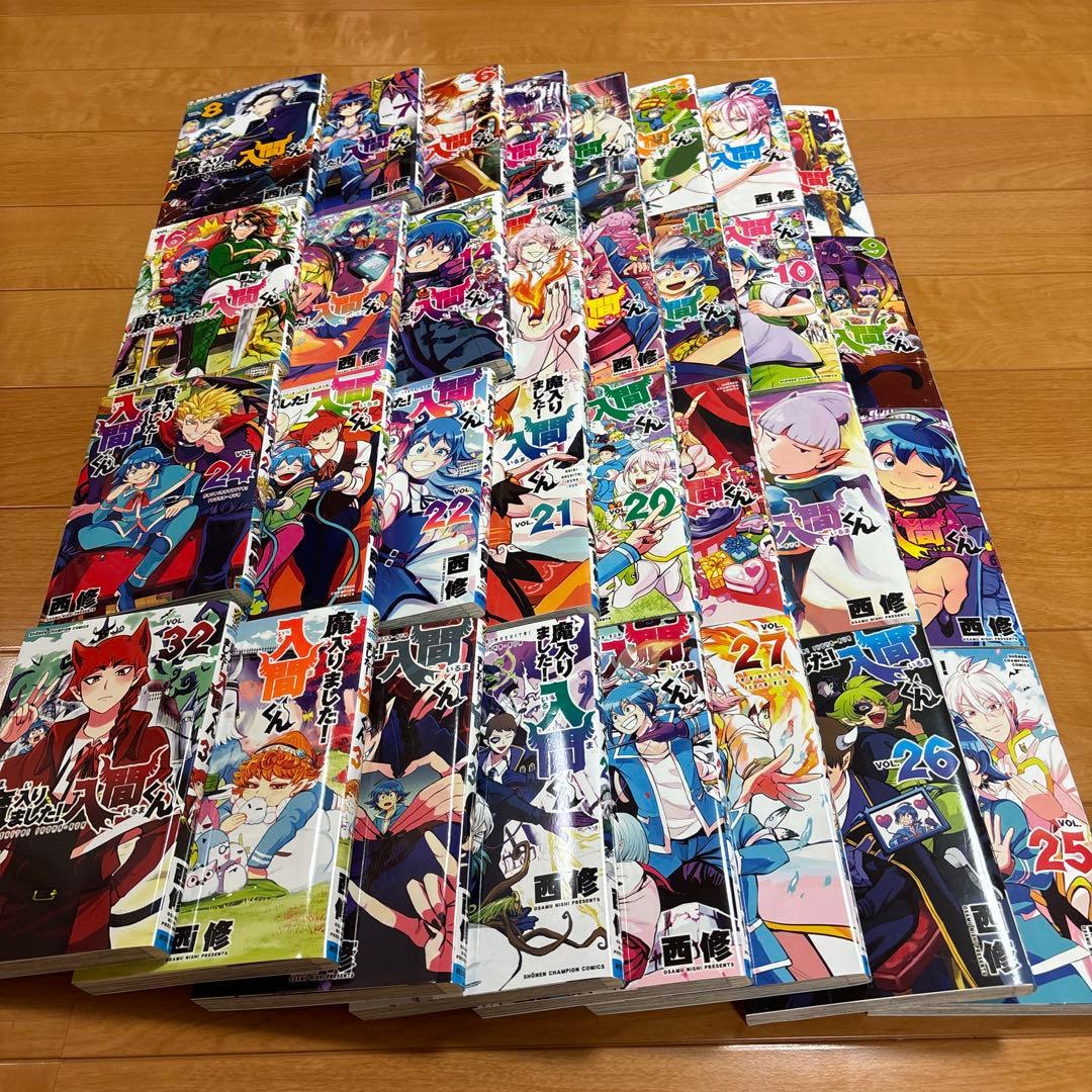 魔入りました！入間くん 1〜32巻セット （値下げ）