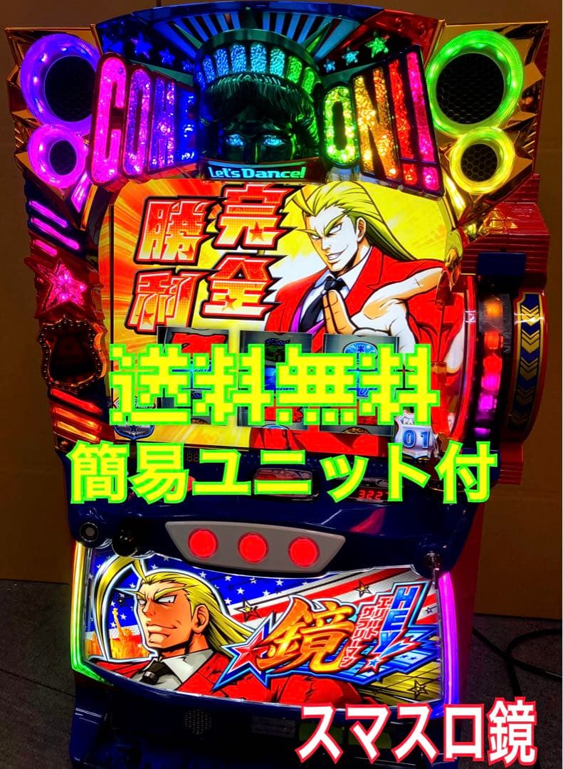 一 番 安いホビー・楽器・アート - パチスロ実機 スマスロ Lエリート