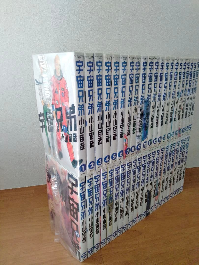 宇宙兄弟1巻〜45巻全巻セット 24時間以内に発送