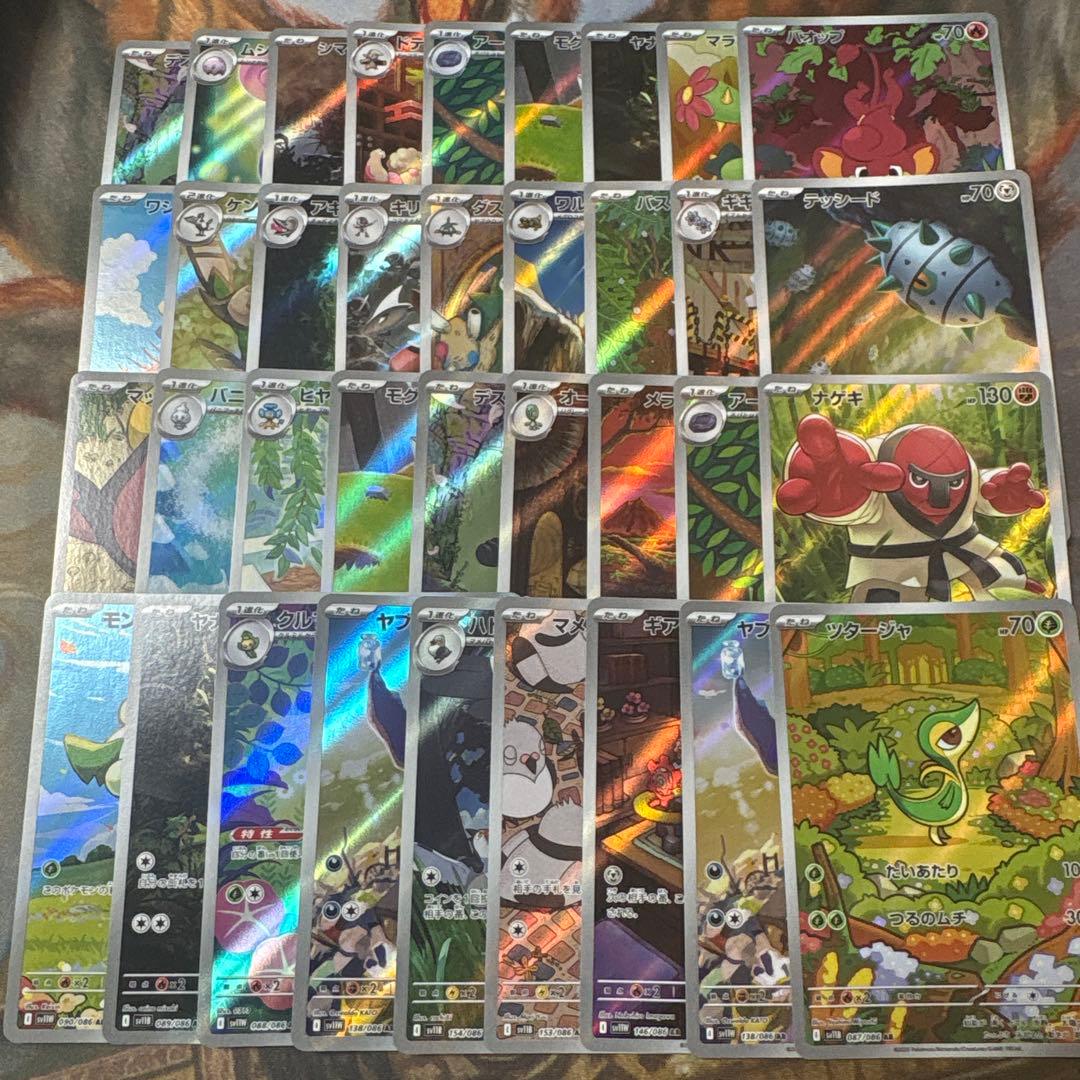 ブラックボルト ホワイトフレア AR 144枚 まとめ売り ⑦ ツタージャ