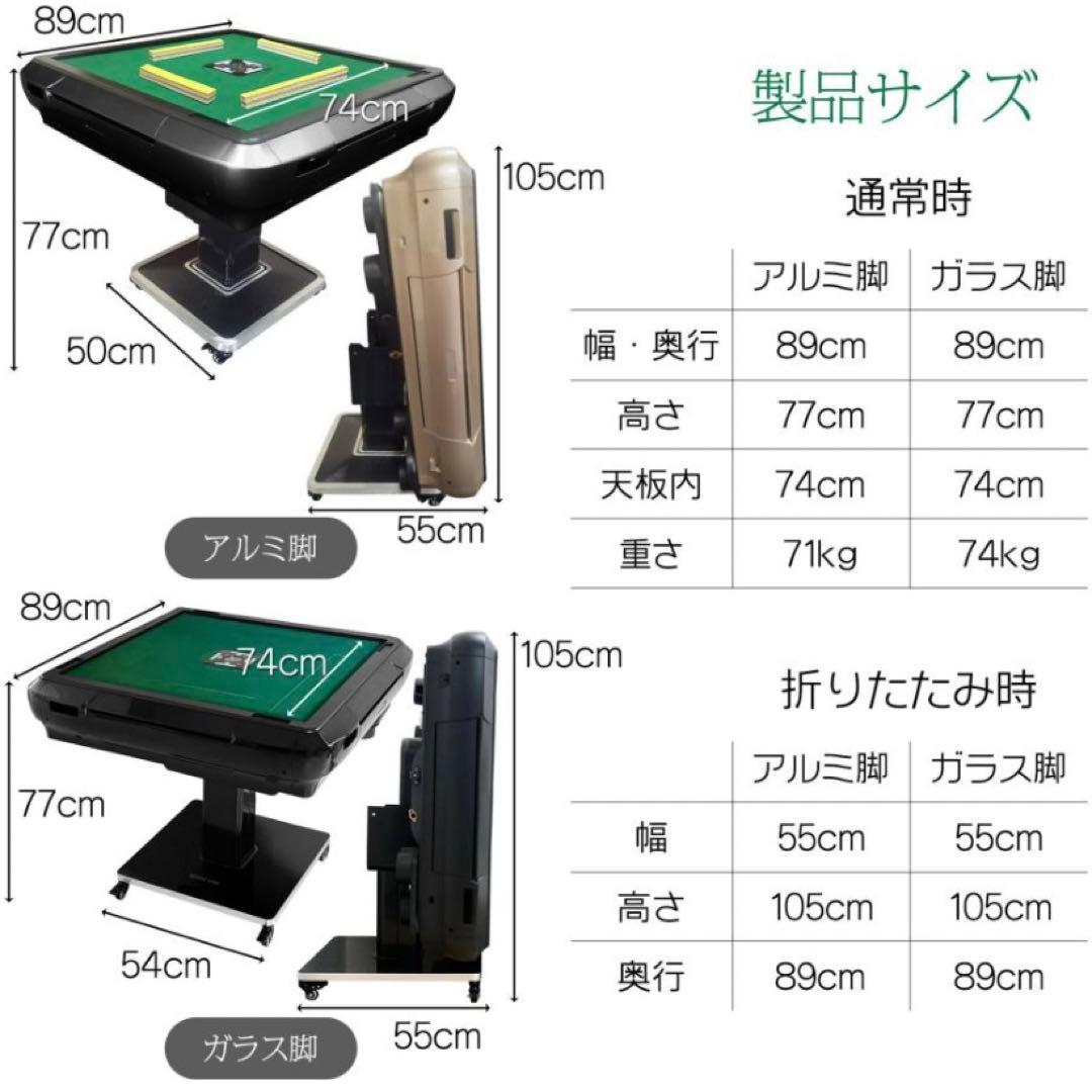 【新品】全自動麻雀卓 28mm ブラック アルミ製脚 ドリンクホルダー 麻雀