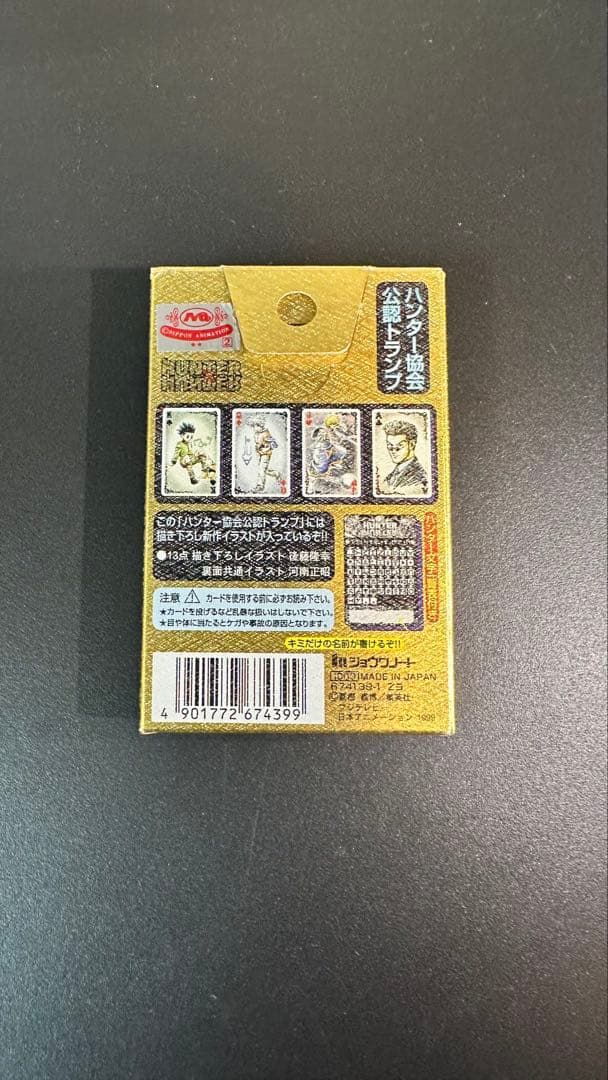 ハンター×ハンター トランプ ゴールドパッケージ - メルカリ