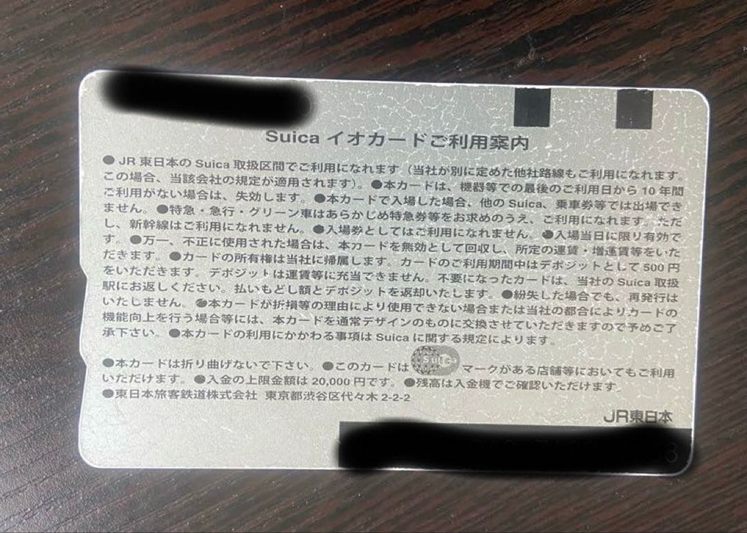 ピカチュウ　Suica 【使用可能】