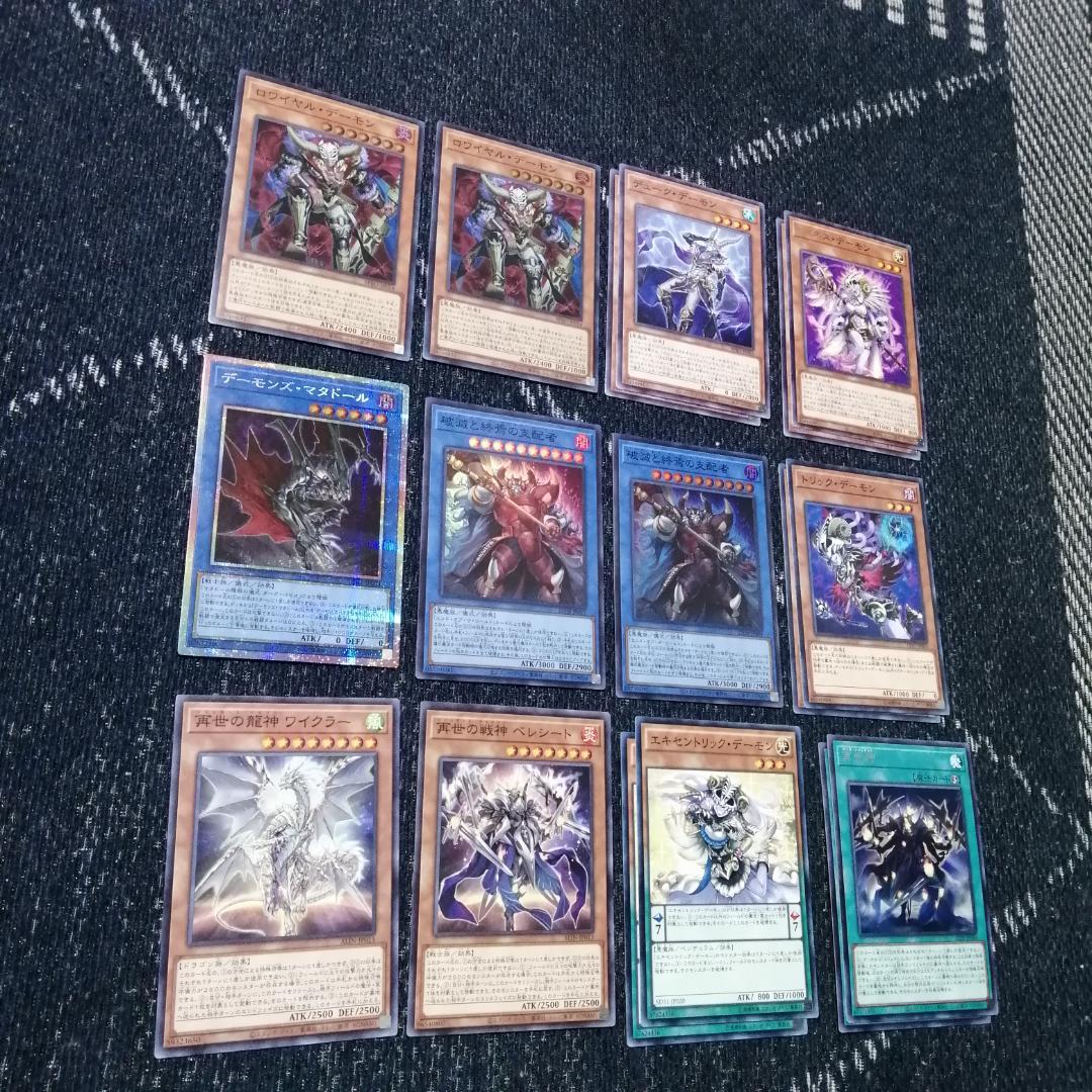 遊戯王　デッキ　デーモン　リジェネシス　再世　高レアリティ[04505]