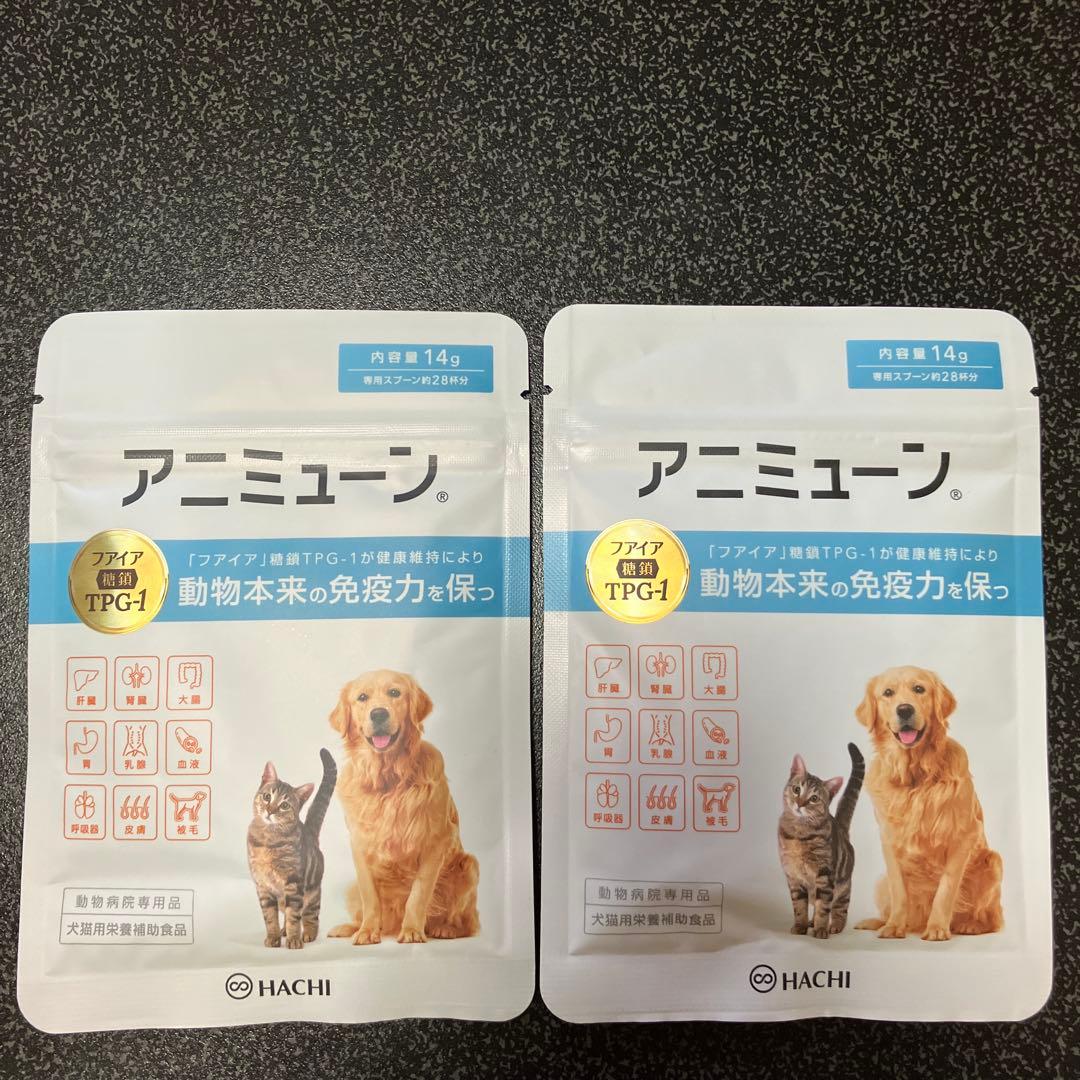 アニミューン 免疫力サポート14g 2袋