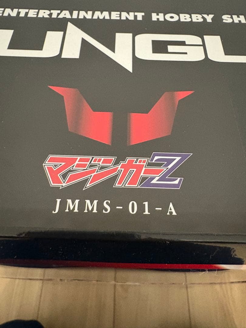 永井GO展限定100体初期マジンガーZカラー シリアル付き 新品未開封