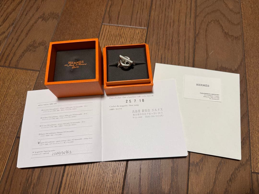 由里 HERMES シルバーリング クロワゼット