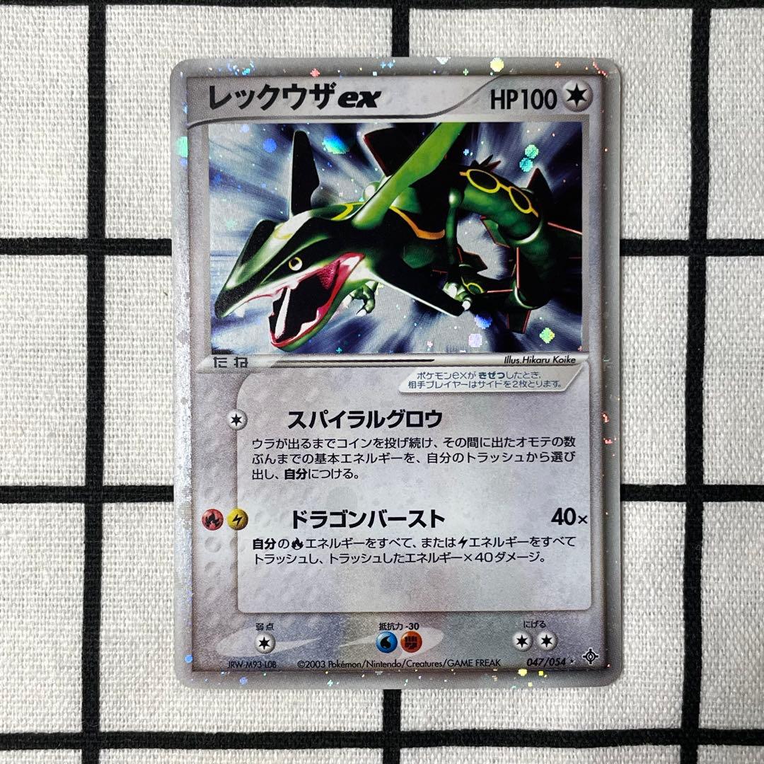 レックウザex ポケモンカードADV 第3弾拡張パック 天空の覇者 キラ