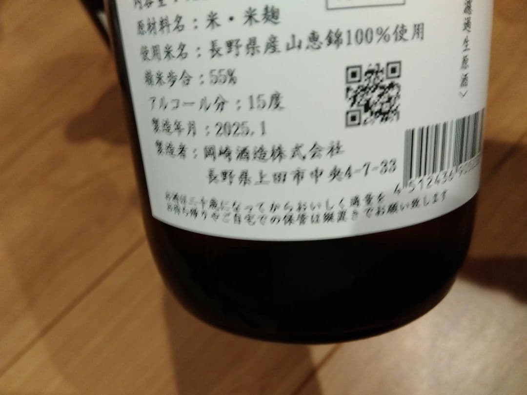 日本酒 信州亀齢 セット（金亀、山恵錦）