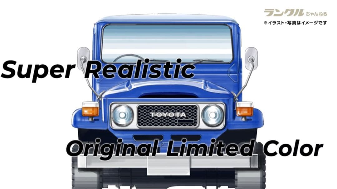 【限定商品】ランクル40 ミニカー