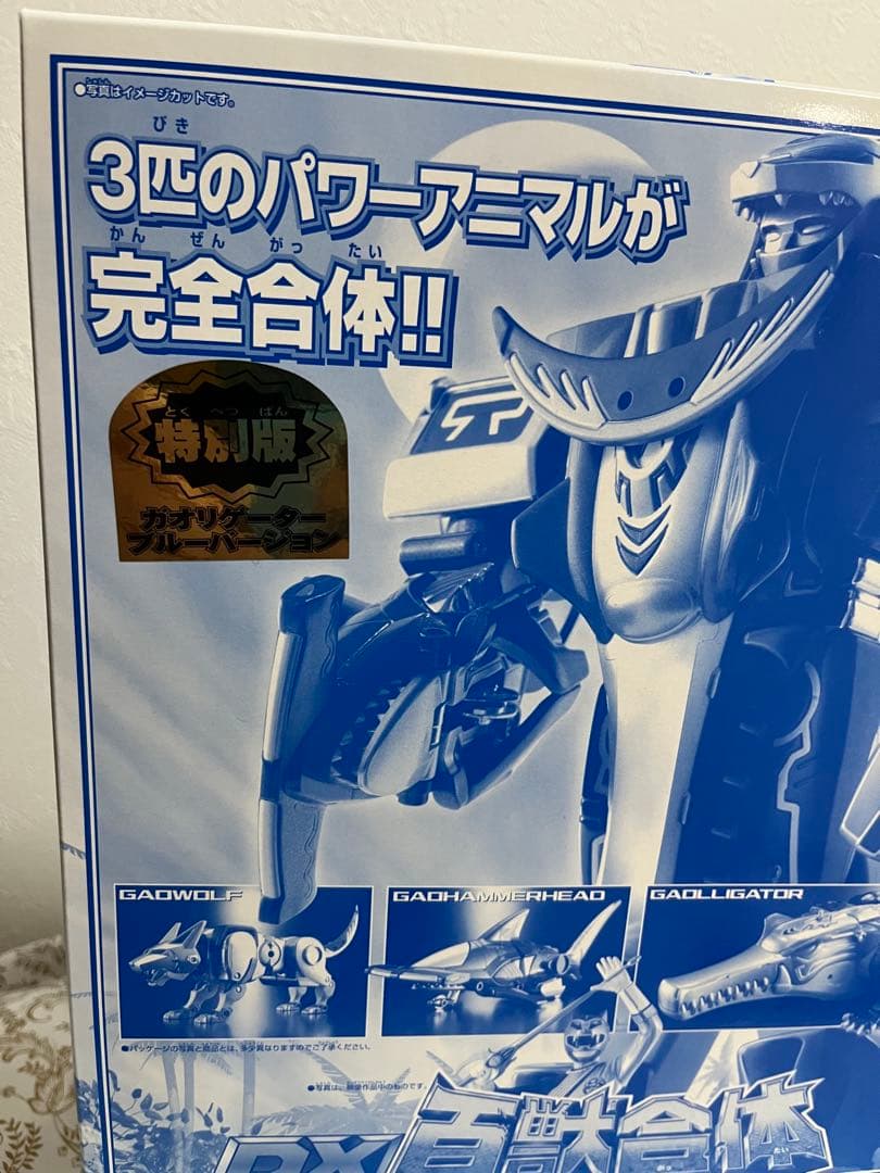 ⚠️未開封デッドストック　百獣戦隊ガオレンジャー　百獣合体　ガオハンター　特別版