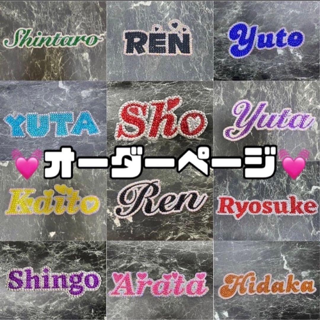 オーダーページ　デコうちわ　デコ文字　うちわデコ　うちわ文字　うちわ オーダーページ デコうちわ デコ文字 うちわデコ うちわ文字 うちわ