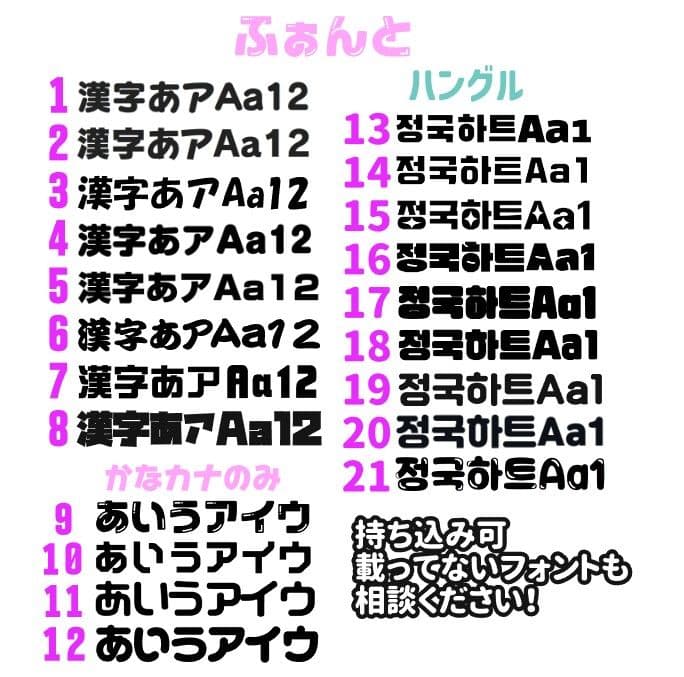 1月23日Riu@即購入可様専用 うちわ文字 オーダー 団扇屋さん ハングル