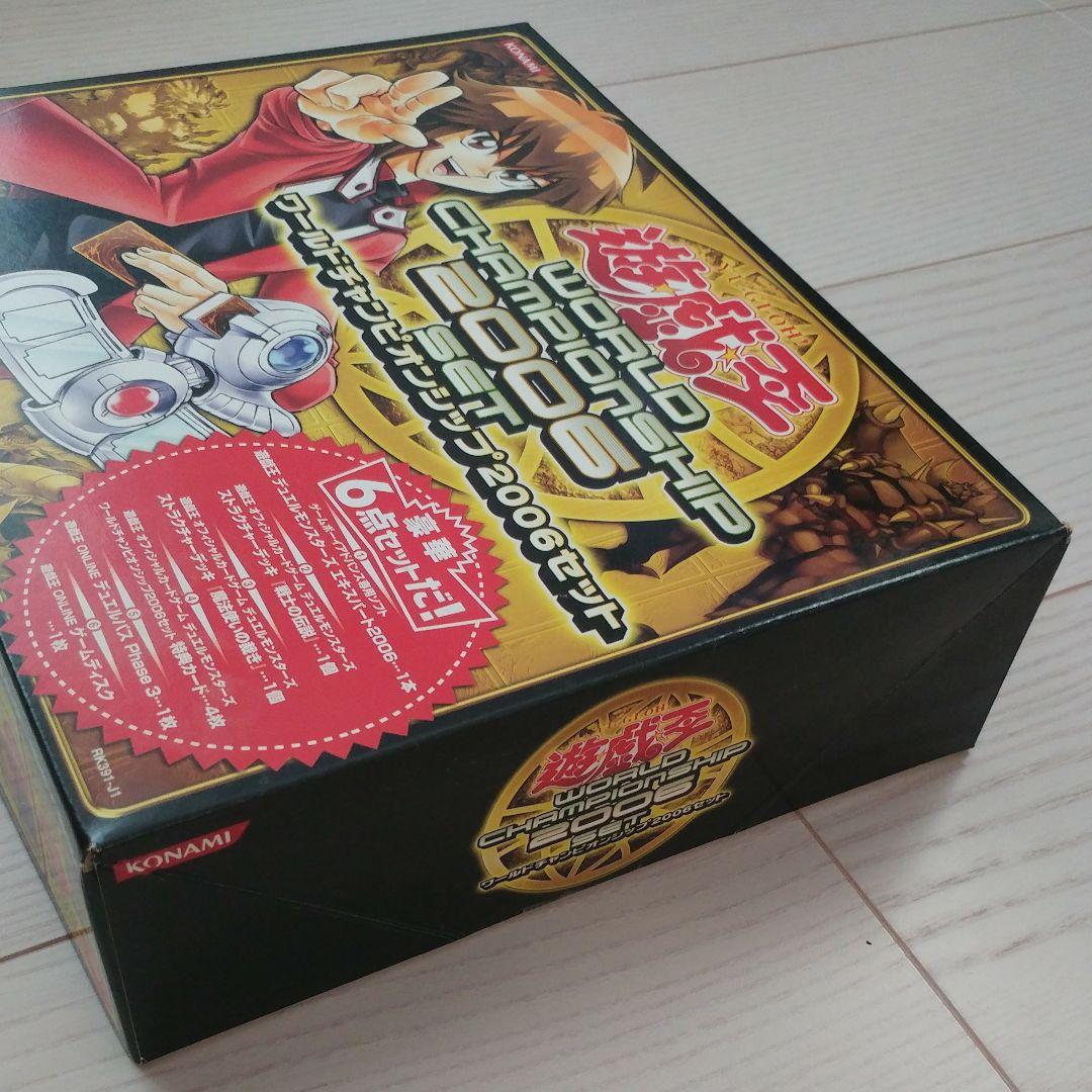 シ*ケ様 【未使用】遊戯王 ワールドチャンピオンシップ2006セット