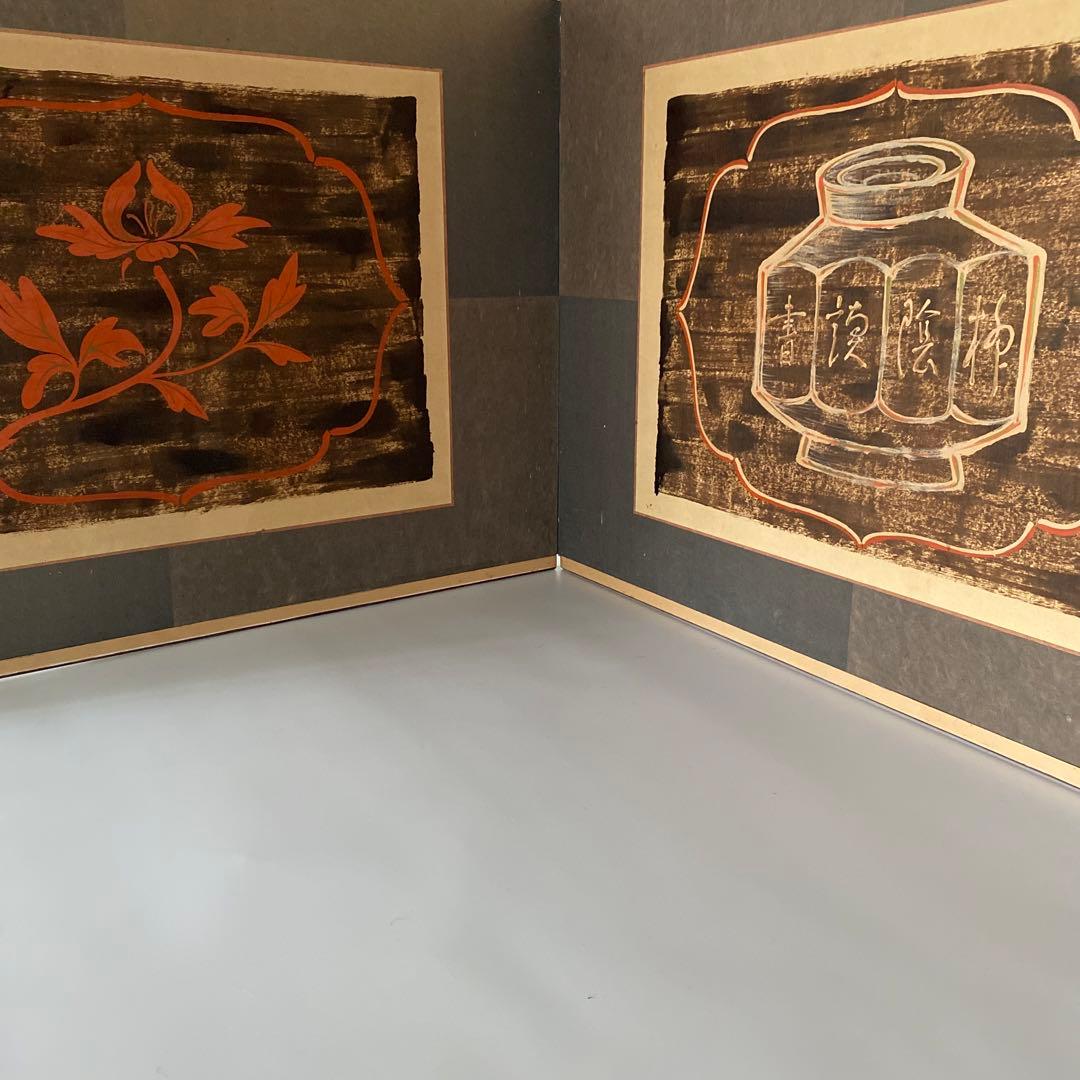 瀬尾孝正 作 漆絵折 屏風 黒漆 朱漆 美術館収蔵作家 茶室 花文図 李朝 茶道