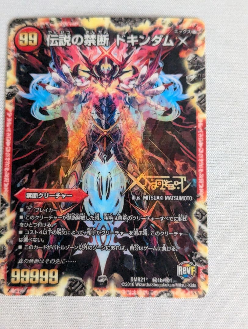 禁断 ドキンダムx シークレット シク - メルカリ