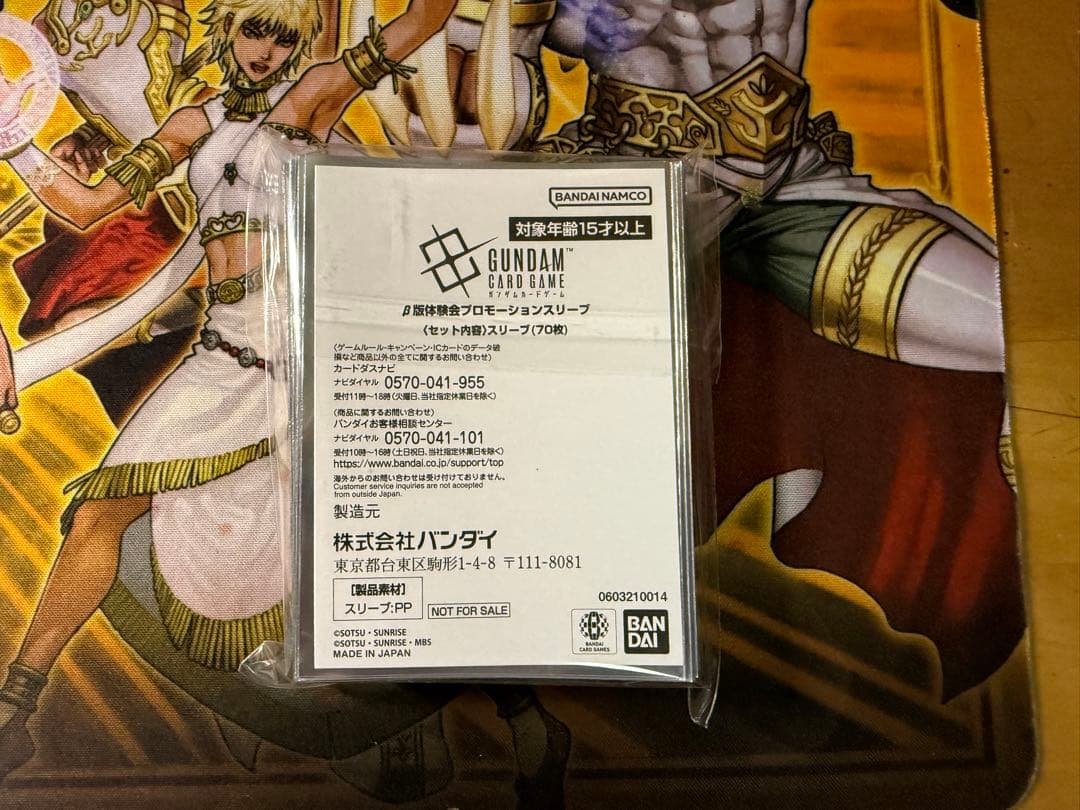 ガンダムカードゲーム β版体験会 プロモーションスリーブ