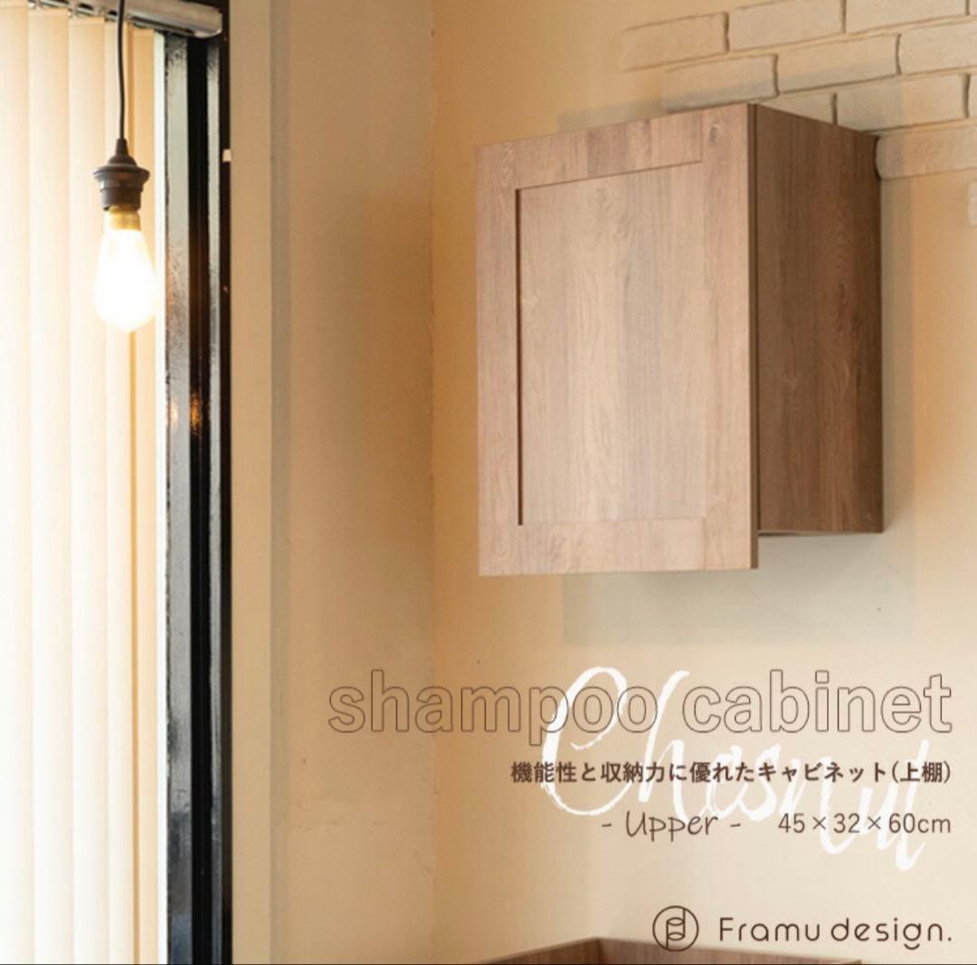 ★新品未使用★木製シャンプーキャビネット 45×32×60cm ☆新品未使用☆木製シャンプーキャビネット 45×32×60cm 楽天市場