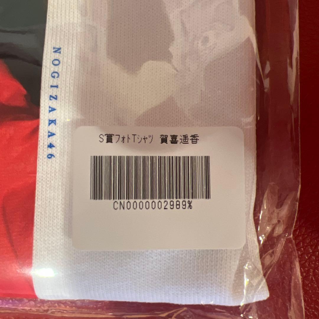 乃木坂46 乃木坂モバイル のぎBOX 賀喜遥香S賞 Tシャツ