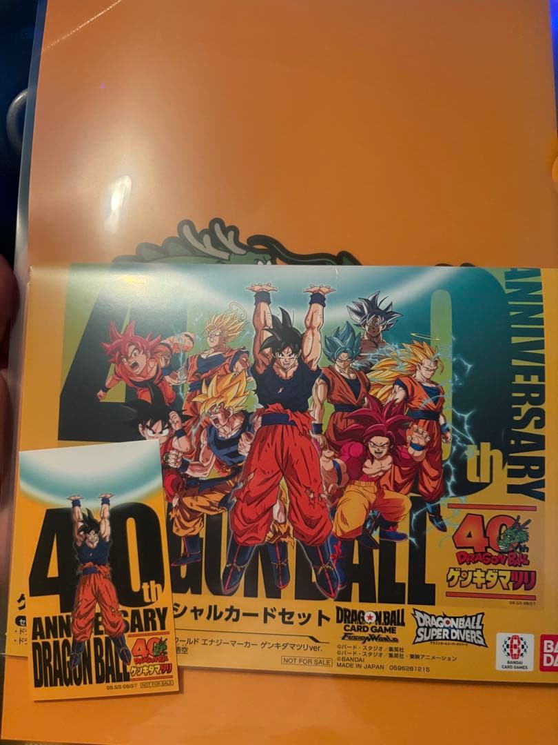 ドラゴンボール ゲンキダマツリ 入場者特典3種セット - メルカリ