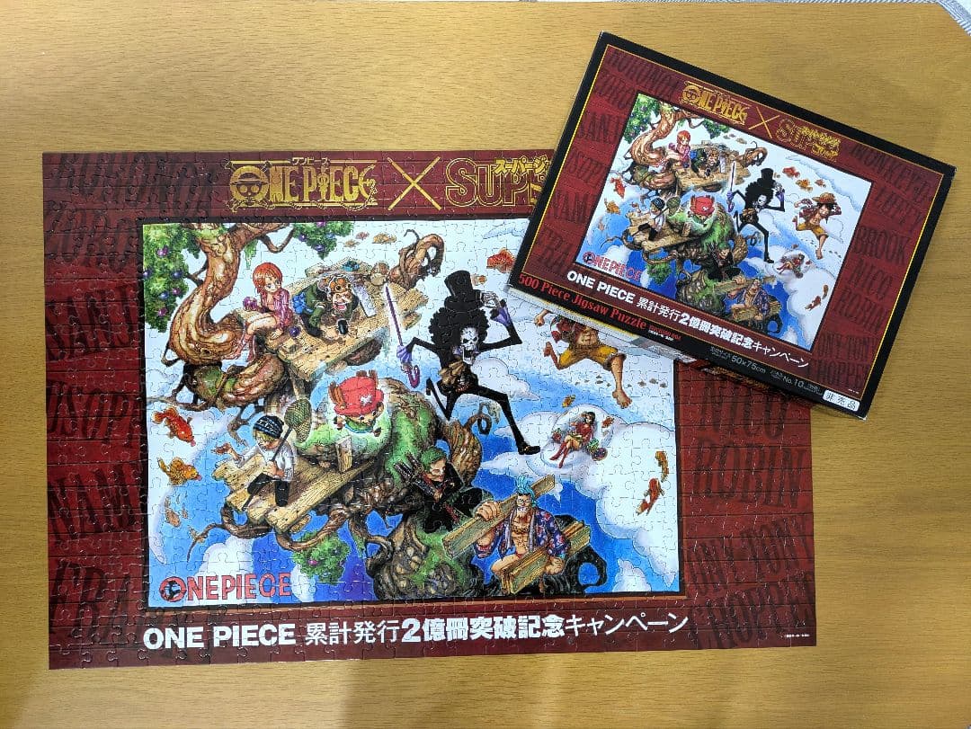 ワンピース 累計発行2億冊突破記念キャンペーン 500ピースパズル