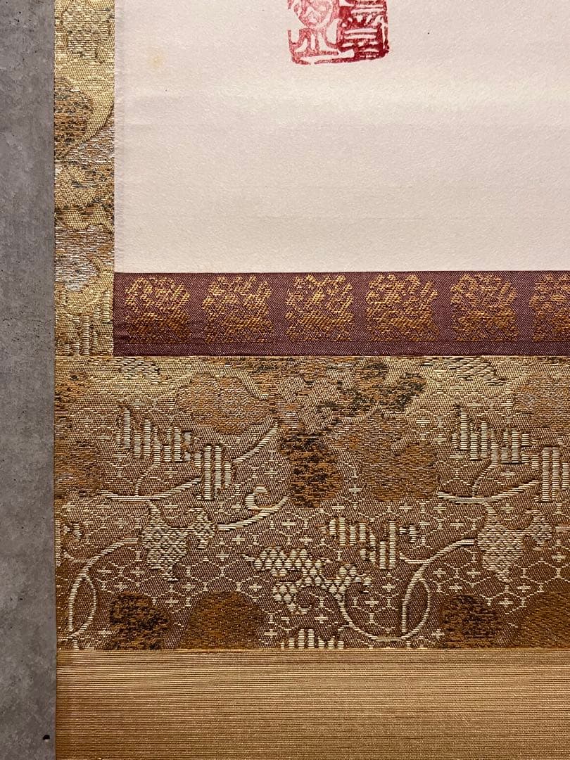 立花大亀 掛け軸 掛軸 「円相」紙本 共箱 書 臨済宗 大徳寺塔頭 茶掛