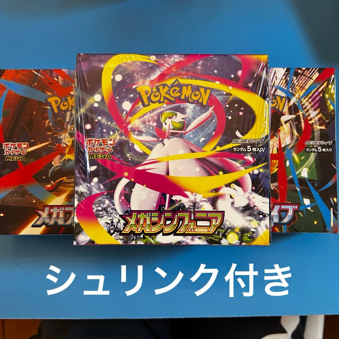 ポケカ メガブレイブ メガシンフォニア BOX 【シュリンク付き】