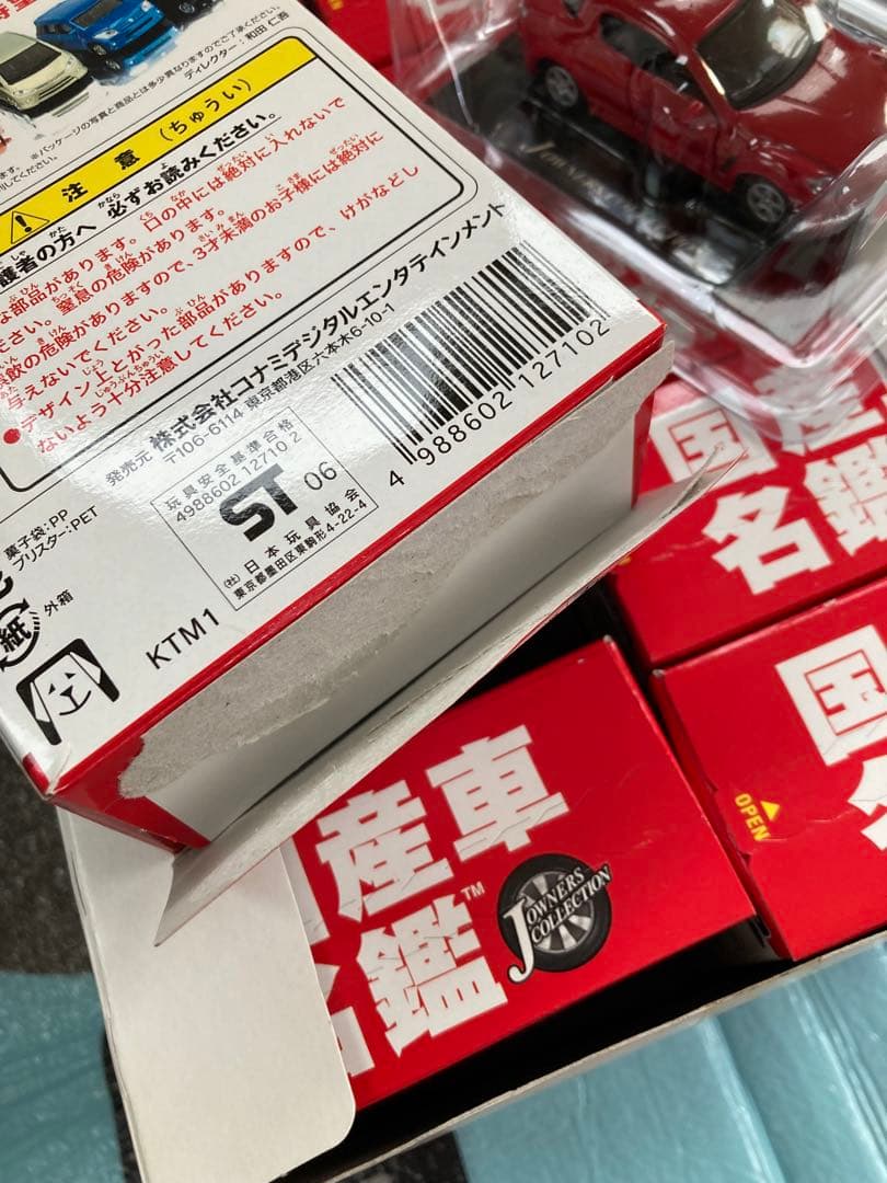 コナミ 国産車名鑑 第2巻 12点セット コンプリート ミニカー POP付き