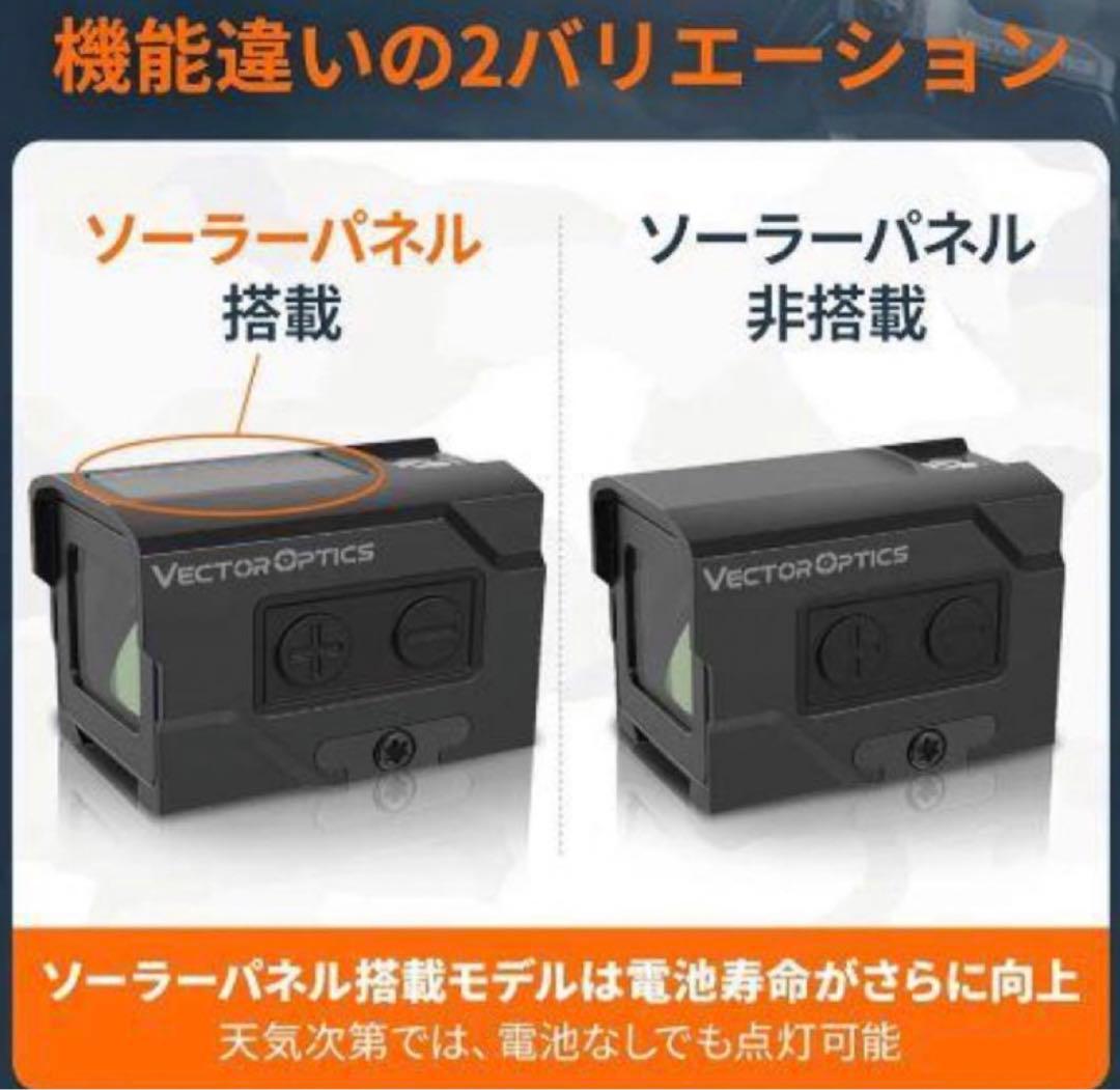 トイガン Frenzy Plus SOL Multi Reticle