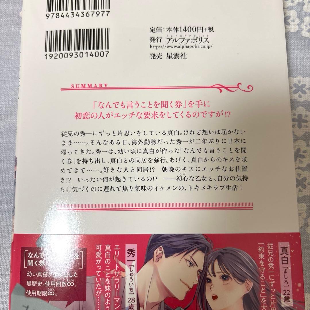 専用】エタニティブックス・ルネッタブックス・ヴァニラ文庫 11月新刊