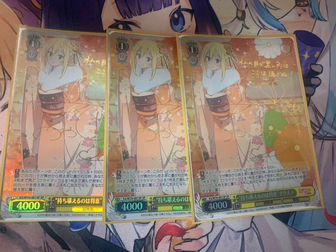 ⚠️1/31までの出品⚠️ 高レアリティ このすば ダクネスデッキ