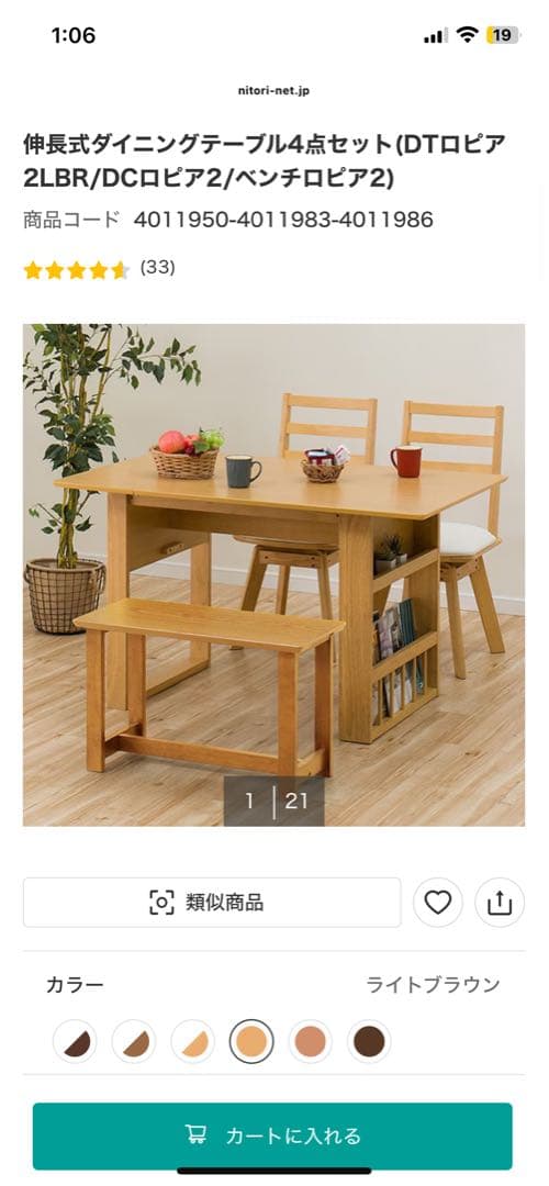 【直接取引価格】ダイニングテーブルセット（ナチュラル）