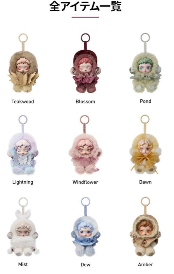 SKULLPANDA L’impressionnisme シリーズぬいぐるみ