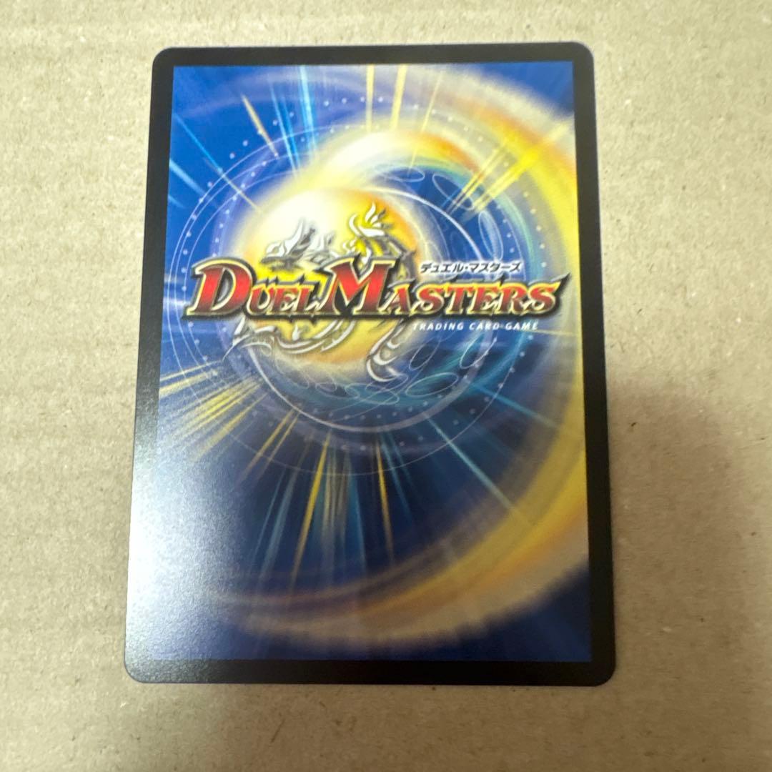 ボルシャックドリームドラゴン 金 トレジャー シークレット デュエマ