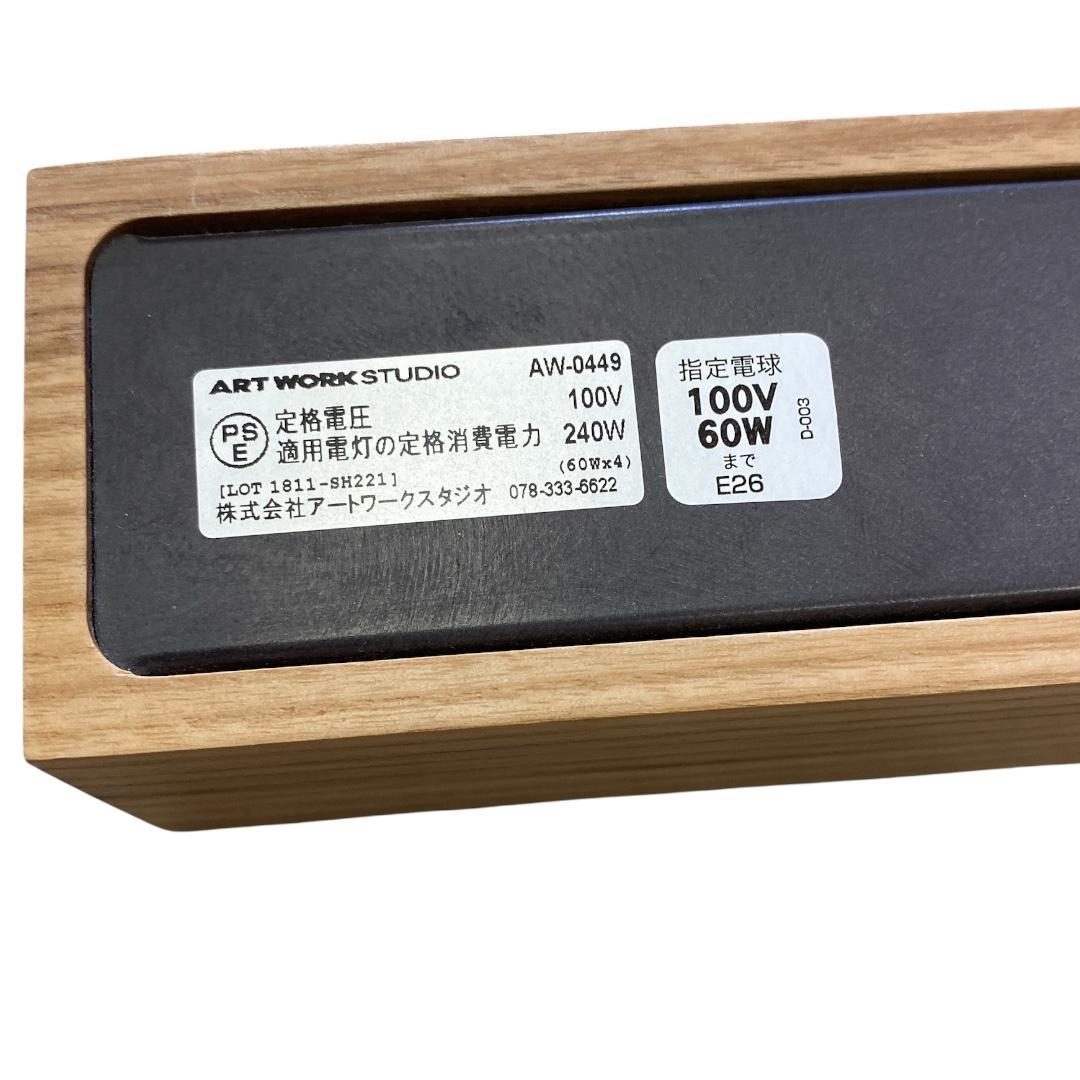 ART WORK STUDIO AW-0449 ボーダー4ペンダント 動作確認済